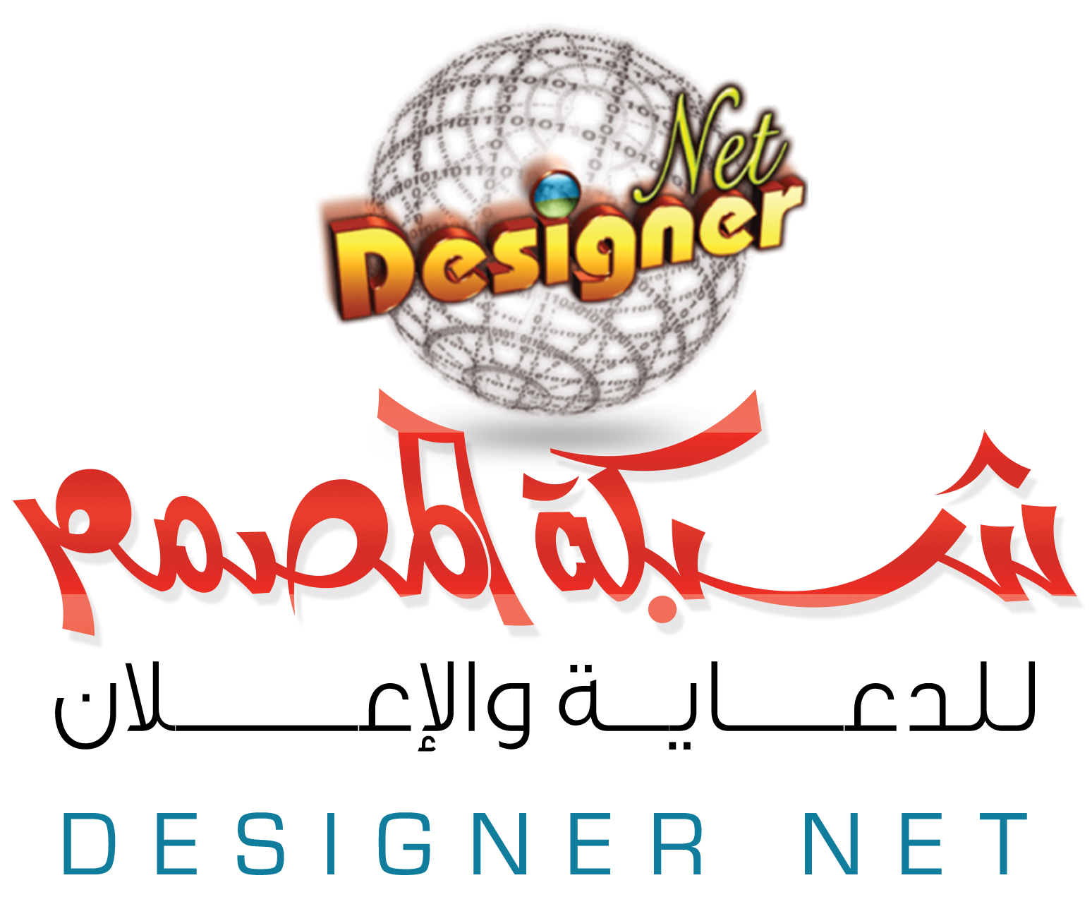 شبكة المصمم